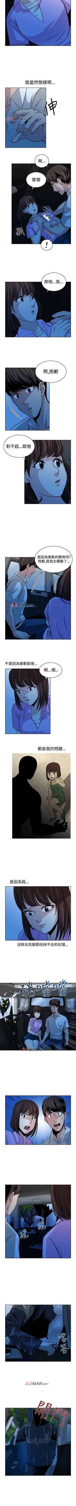 Page 59 of 【已完结】要交换吗?（作者：劉智愛 & 林型） 第1~30话