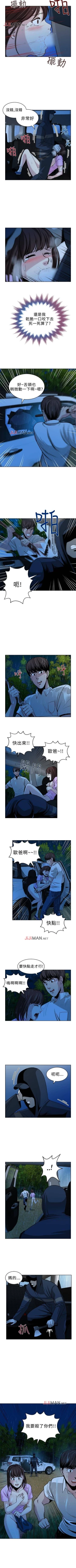 Page 64 of 【已完结】要交换吗?（作者：劉智愛 & 林型） 第1~30话