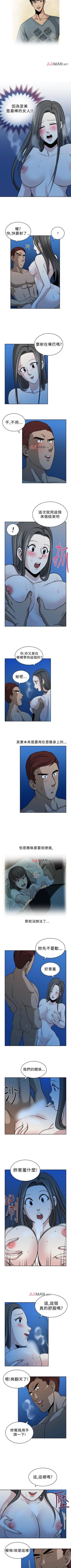 Page 75 of 【已完结】要交换吗?（作者：劉智愛 & 林型） 第1~30话