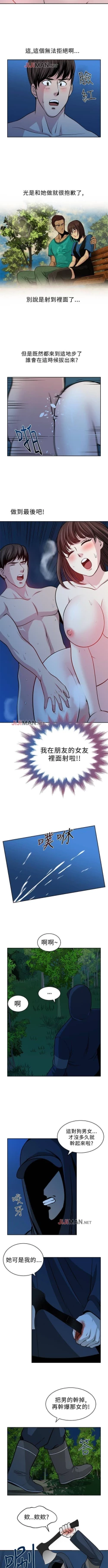Page 77 of 【已完结】要交换吗?（作者：劉智愛 & 林型） 第1~30话