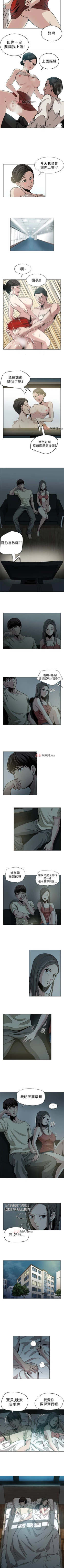 Page 7 of 【已完结】要交换吗?（作者：劉智愛 & 林型） 第1~30话