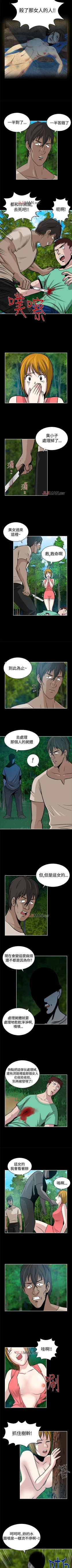 Page 82 of 【已完结】要交换吗?（作者：劉智愛 & 林型） 第1~30话