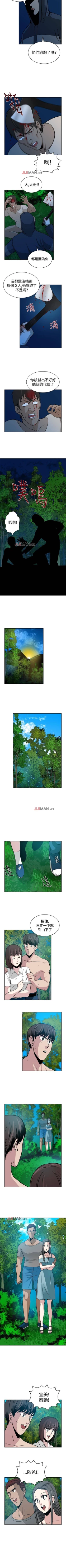 Page 93 of 【已完结】要交换吗?（作者：劉智愛 & 林型） 第1~30话