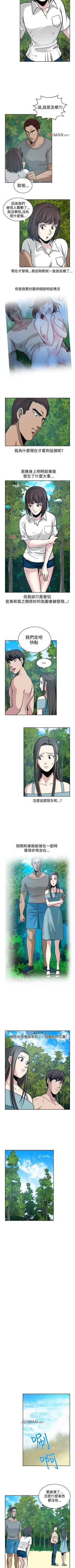 Page 96 of 【已完结】要交换吗?（作者：劉智愛 & 林型） 第1~30话