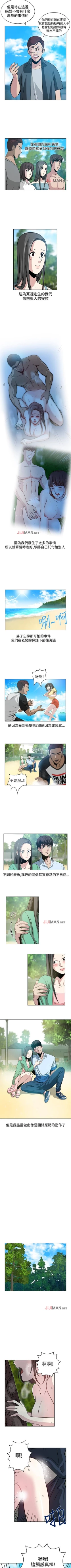 Page 98 of 【已完结】要交换吗?（作者：劉智愛 & 林型） 第1~30话