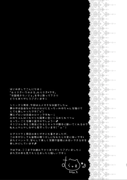 Page 20 of Sewayaki Kanojo to Yume Asobi