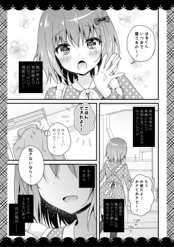 Page 4 of Sewayaki Kanojo to Yume Asobi