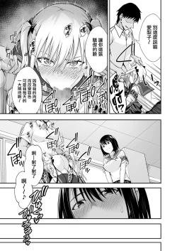 Page 13 of OnaHoken Iinkai he Youkoso!