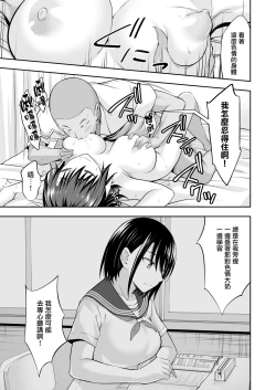 Page 23 of OnaHoken Iinkai he Youkoso!