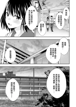 Page 3 of OnaHoken Iinkai he Youkoso!