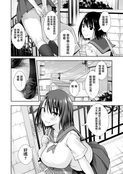 Page 4 of OnaHoken Iinkai he Youkoso!