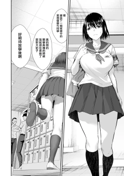 Page 8 of OnaHoken Iinkai he Youkoso!