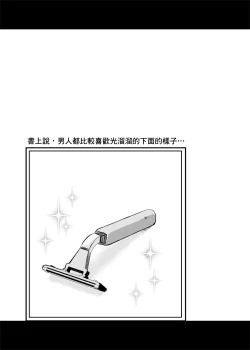 Page 25 of Kareshi Inai Reki = Nenrei no Watashiga, Shinyuu no Kodomo no Otokonoko to Umarete Hajimete LoveHo ni Haitta Hanashi.