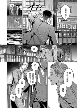Page 120 of Kono Senaka ni Tsume o Tatete | 于背上所立爪痕 Ch. 1-4