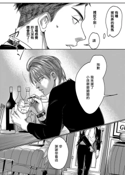 Page 16 of Kono Senaka ni Tsume o Tatete | 于背上所立爪痕 Ch. 1-4