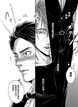 Page 24 of Kono Senaka ni Tsume o Tatete | 于背上所立爪痕 Ch. 1-4