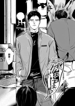 Page 5 of Kono Senaka ni Tsume o Tatete | 于背上所立爪痕 Ch. 1-4