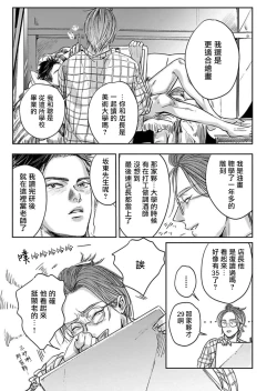 Page 60 of Kono Senaka ni Tsume o Tatete | 于背上所立爪痕 Ch. 1-4