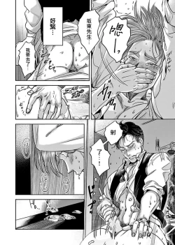 Page 98 of Kono Senaka ni Tsume o Tatete | 于背上所立爪痕 Ch. 1-4