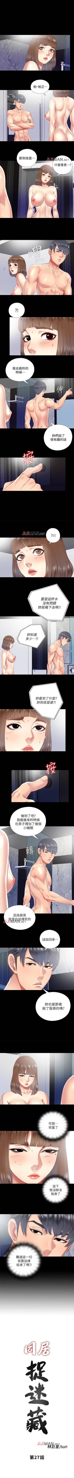 Page 108 of 【已完结】同居捉迷藏（作者：林巨星） 第1~30话