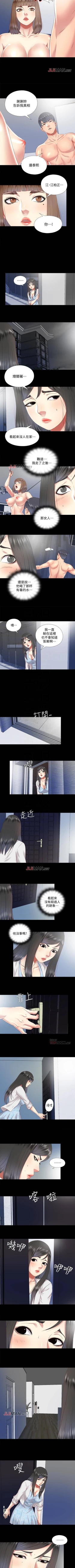 Page 114 of 【已完结】同居捉迷藏（作者：林巨星） 第1~30话