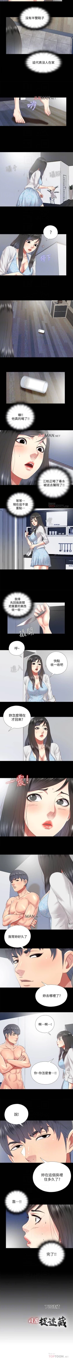 Page 115 of 【已完结】同居捉迷藏（作者：林巨星） 第1~30话