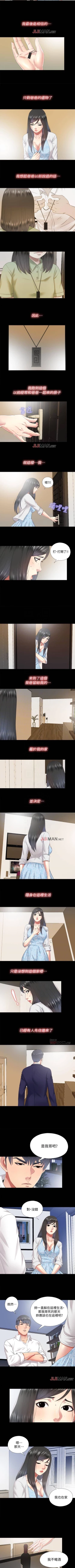 Page 118 of 【已完结】同居捉迷藏（作者：林巨星） 第1~30话