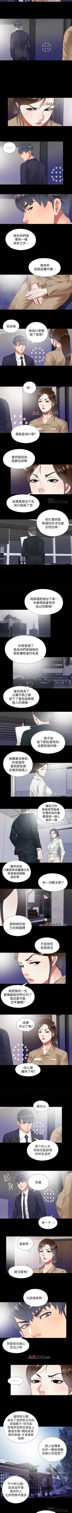 Page 121 of 【已完结】同居捉迷藏（作者：林巨星） 第1~30话