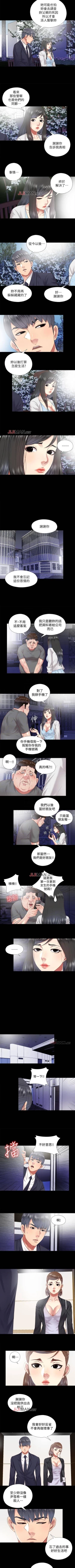 Page 122 of 【已完结】同居捉迷藏（作者：林巨星） 第1~30话