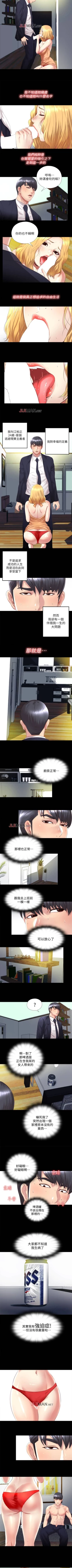 Page 2 of 【已完结】同居捉迷藏（作者：林巨星） 第1~30话