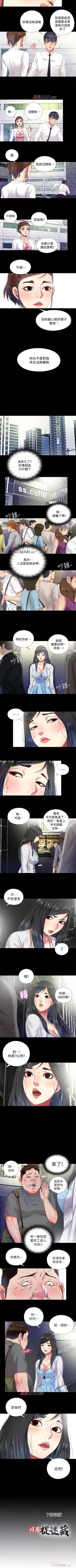 Page 39 of 【已完结】同居捉迷藏（作者：林巨星） 第1~30话