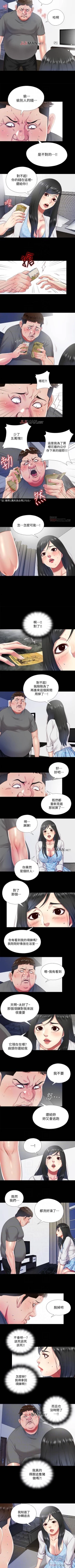 Page 57 of 【已完结】同居捉迷藏（作者：林巨星） 第1~30话