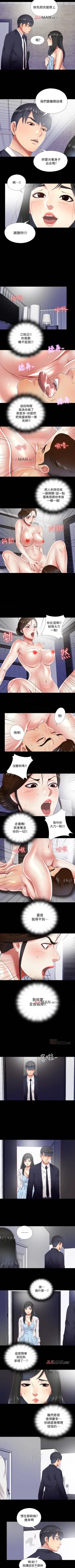 Page 62 of 【已完结】同居捉迷藏（作者：林巨星） 第1~30话