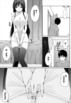 Page 26 of Iede JK to Petto seikatu ～ Kazoku ni naisyo de doko demo Ｈ～ ch.1~3  | 與離家JK的寵物生活～瞞著家人四處愛愛～