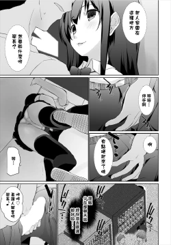 Page 51 of Iede JK to Petto seikatu ～ Kazoku ni naisyo de doko demo Ｈ～ ch.1~3  | 與離家JK的寵物生活～瞞著家人四處愛愛～