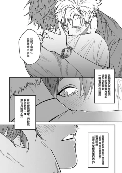 Page 105 of Kabukichou Bad Trip | 歌舞伎町 Bad Trip 完结