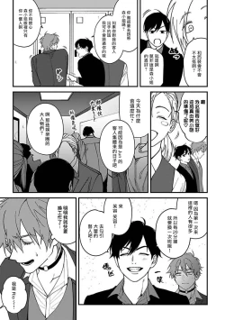 Page 110 of Kabukichou Bad Trip | 歌舞伎町 Bad Trip 完结