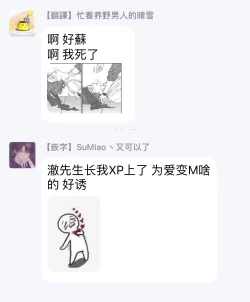 Page 112 of Kabukichou Bad Trip | 歌舞伎町 Bad Trip 完结