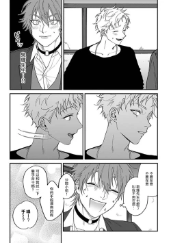 Page 123 of Kabukichou Bad Trip | 歌舞伎町 Bad Trip 完结