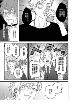 Page 125 of Kabukichou Bad Trip | 歌舞伎町 Bad Trip 完结