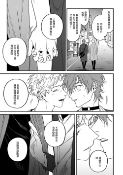 Page 131 of Kabukichou Bad Trip | 歌舞伎町 Bad Trip 完结