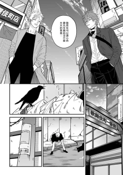 Page 134 of Kabukichou Bad Trip | 歌舞伎町 Bad Trip 完结