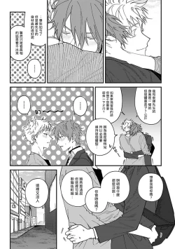 Page 137 of Kabukichou Bad Trip | 歌舞伎町 Bad Trip 完结