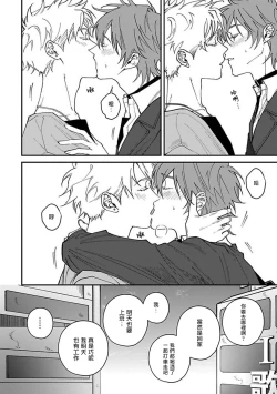 Page 138 of Kabukichou Bad Trip | 歌舞伎町 Bad Trip 完结