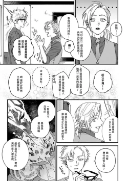 Page 154 of Kabukichou Bad Trip | 歌舞伎町 Bad Trip 完结