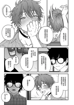 Page 156 of Kabukichou Bad Trip | 歌舞伎町 Bad Trip 完结