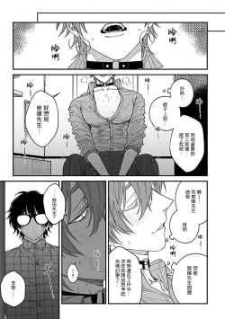 Page 158 of Kabukichou Bad Trip | 歌舞伎町 Bad Trip 完结