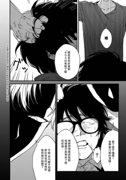 Page 161 of Kabukichou Bad Trip | 歌舞伎町 Bad Trip 完结