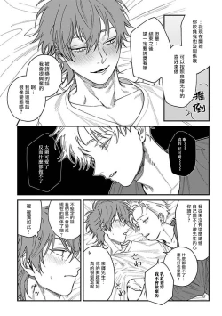 Page 165 of Kabukichou Bad Trip | 歌舞伎町 Bad Trip 完结