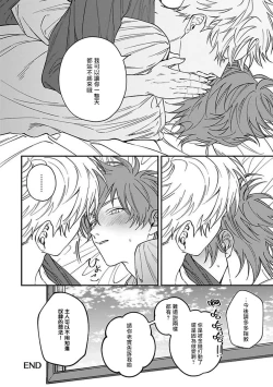 Page 171 of Kabukichou Bad Trip | 歌舞伎町 Bad Trip 完结